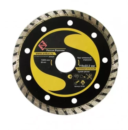 Круг алмазный 115 х 22,2 мм турбо универсальный сухая резка Энкор 25705 купить в Перми
