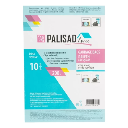 Пакеты для мусора Palisad 200 л x 10 шт., ПВД особопрочные черные, длинный ролик, Home 927295 купить в Перми