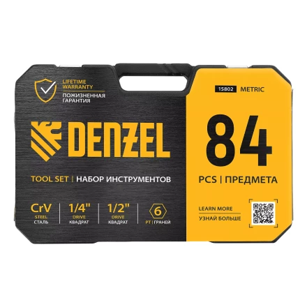 Набор инструментов Denzel 15802, 1/2&quot;, 1/4&quot;, CrV, S2, пластиковый кейс, 84 предмета купить в Перми