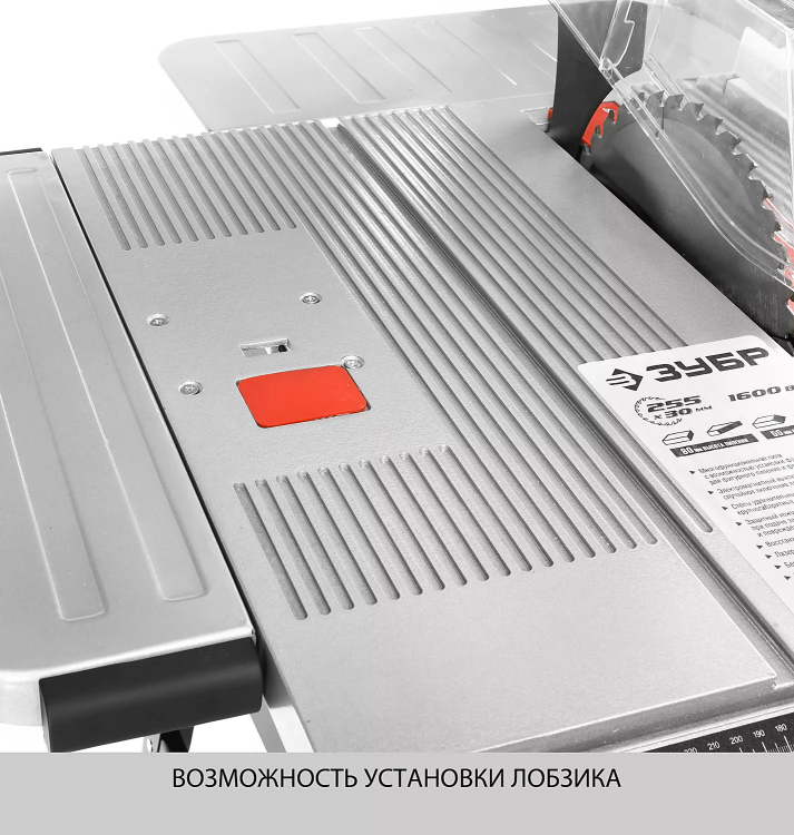 Станок распиловочный многофункциональный ЗПДС-255-1600С серия МАСТЕР купить в Перми