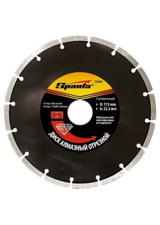 Диск алмазный отрезной сегментный 230 х 22,2 мм сухая резка SPARTA 731155 купить в Перми