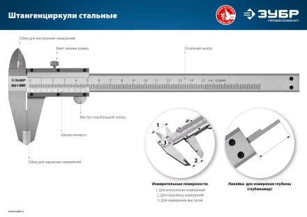 ЗУБР ШЦ-1-300, 300 мм, стальной штангенциркуль, Профессионал (34514-300) купить в Перми