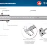 ЗУБР ШЦ-1-300, 300 мм, стальной штангенциркуль, Профессионал (34514-300) купить в Перми