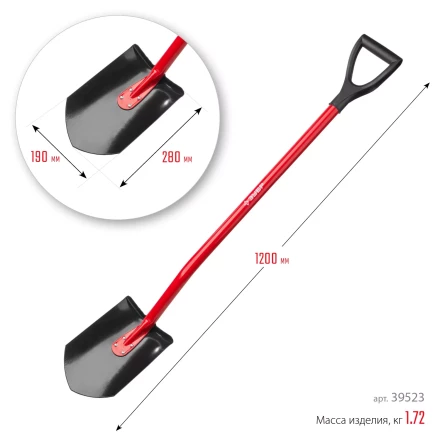 ЗУБР МАСТЕР, 280 х 190 х 1200 мм, полотно 1.5 мм, закалено, стальной изогнутый черенок с рукояткой, штыковая лопата (39523) купить в Перми