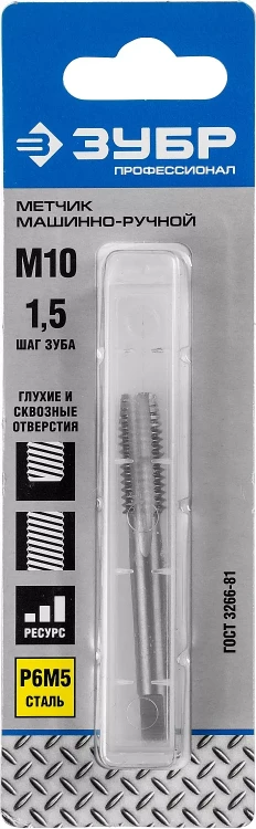 Метчик ЗУБР "ЭКСПЕРТ" машинно-ручной, одинарный для нарезания метрической резьбы, М10 x 1,5 4-28005-10-1.5 купить в Перми