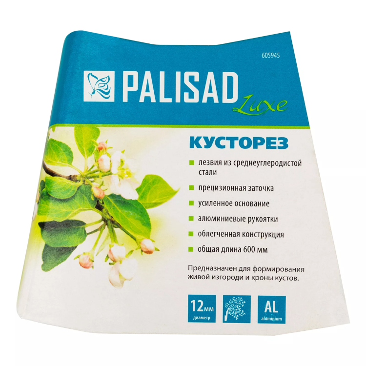 Кусторез Palisad 605945, 600 мм, кованый, алюминиевые обрезиненные рукоятки, Forged LUXE купить в Перми