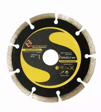 Круг алм.ф125х22,2мм, сег универс.сух.рез1/10/100 25701 купить в Перми