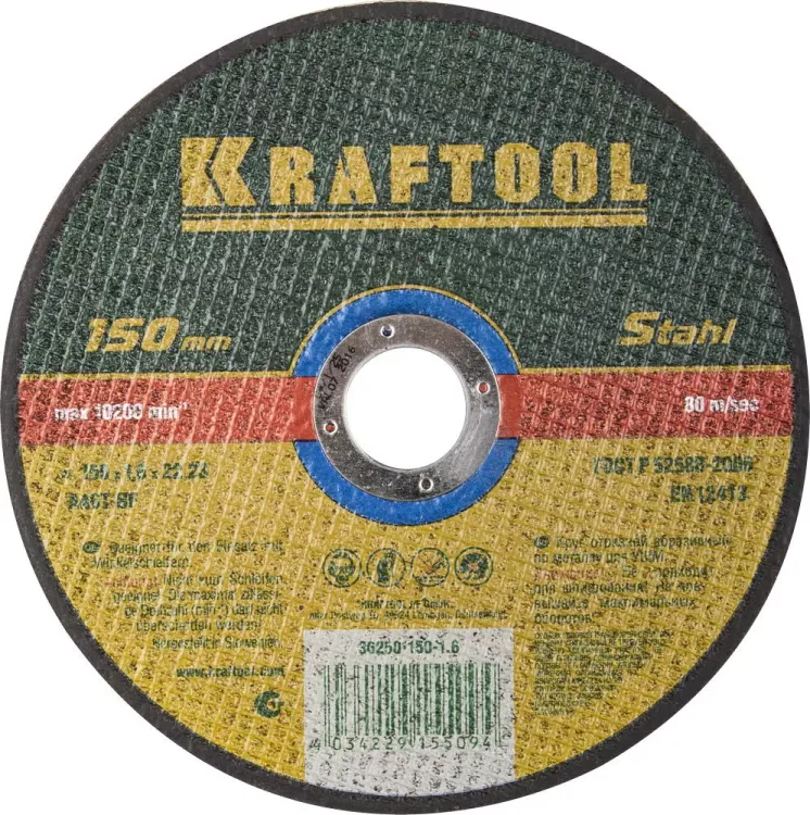Круги отрезные абразивные по металлу KRAFTOOL 36250-150-1.6 купить в Перми