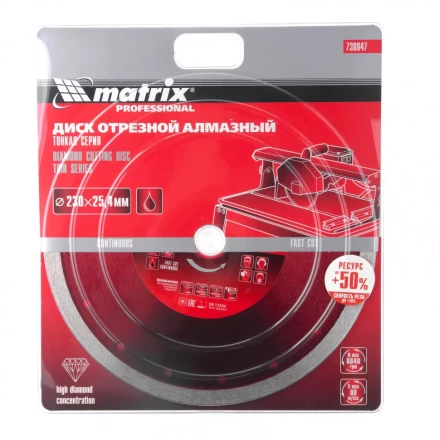 Диск алмазный сплошной тонкий 230 х 25,4 мм мокрое резание Matrix 730847 купить в Перми