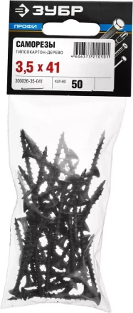 Саморезы СГД гипсокартон-дерево пакет серия ПРОФЕССИОНАЛ купить в Перми