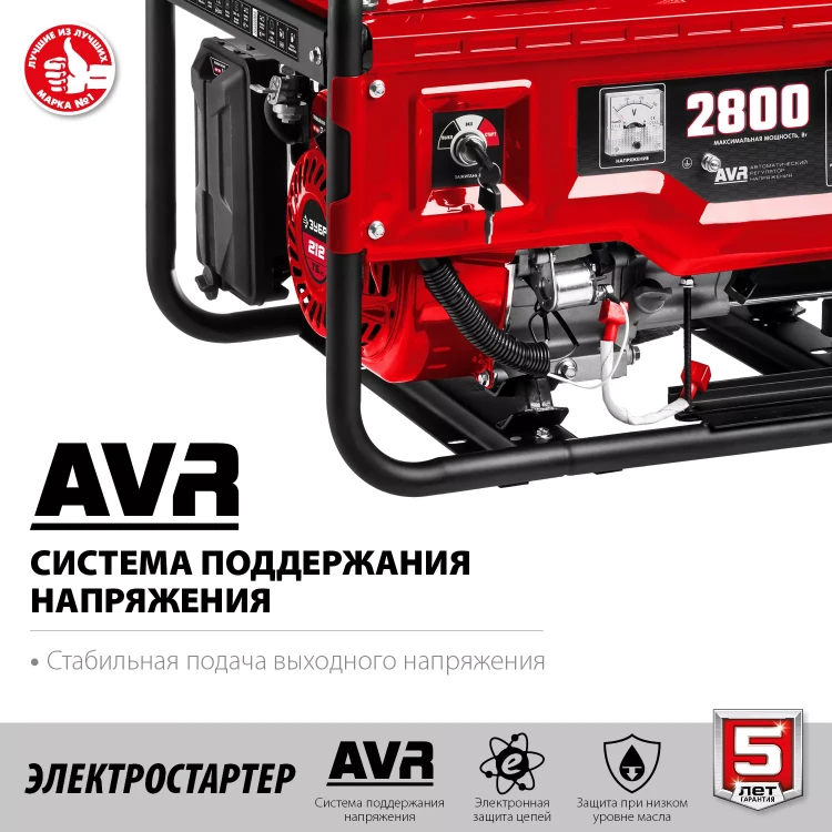 ЗУБР 2800 Вт, бензиновый генератор с электростартером (СБ-2800Е) купить в Перми