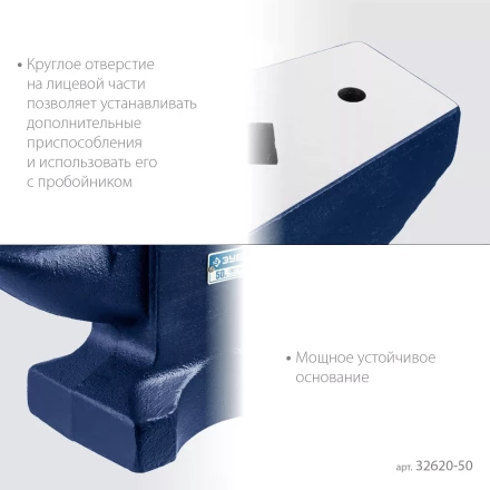 ЗУБР 50 кг, стальная наковальня, Профессионал (32620-50) купить в Перми