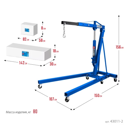 ЗУБР КГС-2, 2 т, 25 - 2200 мм, складной гидравлический кран, Профессионал (43011-2) купить в Перми