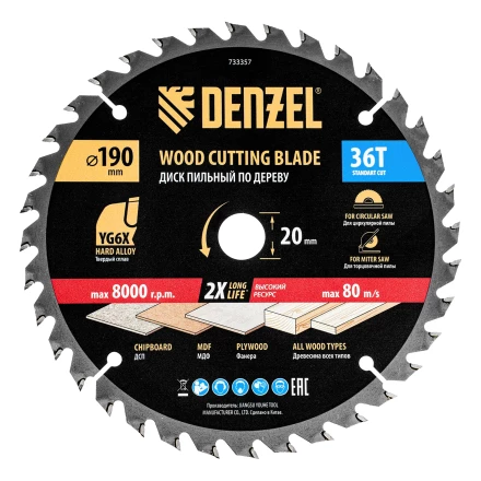 Пильный диск по дереву ф190 х 20 мм, 36 зубьев// Denzel 733357 купить в Перми