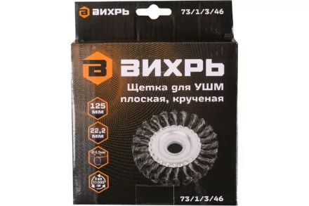 Щётка для УШМ Вихрь плоская, крученая, 125 мм 73/1/3/46 купить в Перми