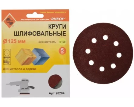 Шлифкруг ф125 к100 (5шт) по дереву и металлу 20204 купить в Перми