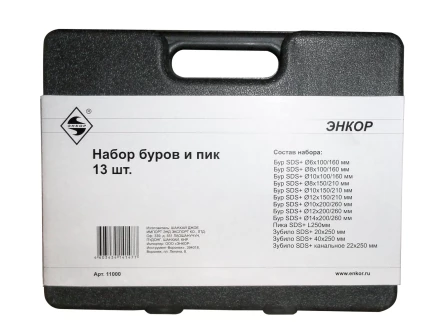 Набор SDS+ буры пики зубила 13 штук пластиковый кейс Энкор 11000 купить в Перми