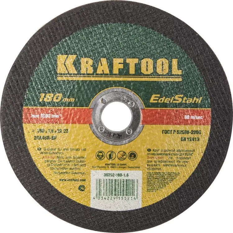 Круги отрезные абразивные по нерж.стали KRAFTOOL 36252-180-1.6 купить в Перми