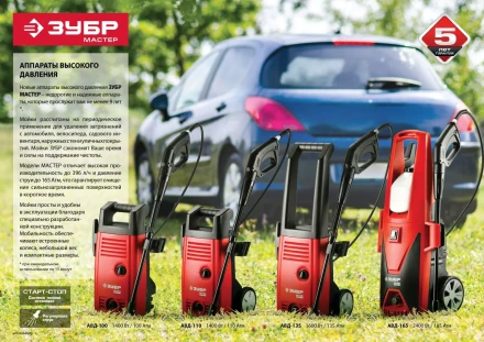 Мойка высокого давления АВД-110 серия МАСТЕР купить в Перми