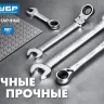 Ключи гаечные комбинированные трещоточные серия ПРОФЕССИОНАЛ купить в Перми
