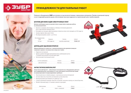 Антистатические браслеты серия МАСТЕР купить в Перми