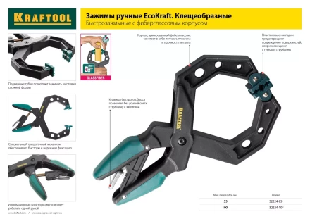 Струбцина &quot;EcoKraft&quot; ручная пистолетная, KRAFTOOL 32226-45, пластиковый корпус, 450/650мм, 150кгс 32226-45 купить в Перми