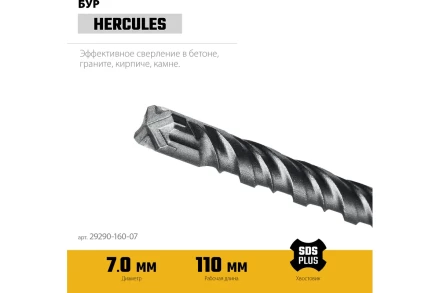 STAYER HERCULES-4Х 7x160 мм, SDS-plus бур купить в Перми