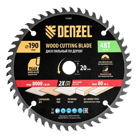 Пильный диск по дереву ф190 х 20 мм, 48 зубьев// Denzel 733387 купить в Перми