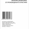 Насадка пильная крупный зуб HCS 65мм Энкор 50467 купить в Перми