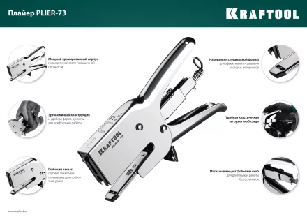Мощный стальной плайер 73(6-12мм) 3173 купить в Перми