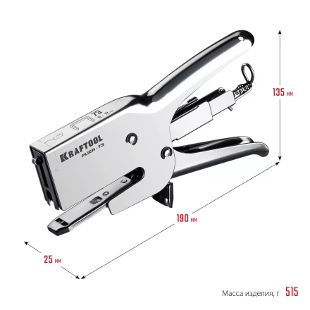 Мощный стальной плайер 73(6-12мм) 3173 купить в Перми
