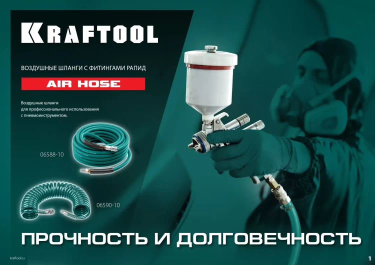 Воздушный спиральный шланг KRAFTOOL с фитингами рапид 8х12 мм 06590-10 купить в Перми
