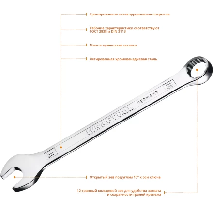 Ключи комбинированные KRAFTOOL, Cr-V, DIN 3113 27079-16 купить в Перми