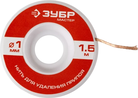 Нити для удаления припоя 15м серия МАСТЕР купить в Перми