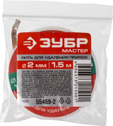 Нити для удаления припоя 15м серия МАСТЕР купить в Перми