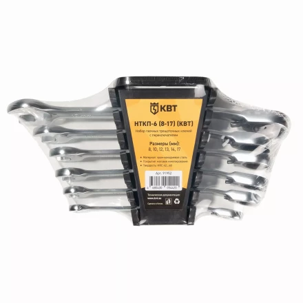 Набор гаечных комбинированных трещоточных ключей КВТ НТКП-6 (8–17 мм), 6 шт., с переключателем реверса (91952) купить в Перми