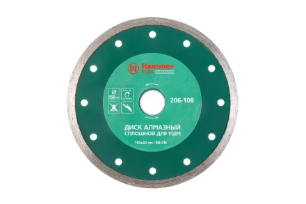 Круг алмазный HAMMER (206-108 DB CN) Ф150х22мм по керамике купить в Перми