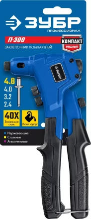 ЗУБР П-300, 2.4 - 4.8 мм, 195 мм, компактный литой заклепочник, Профессионал (311933) купить в Перми