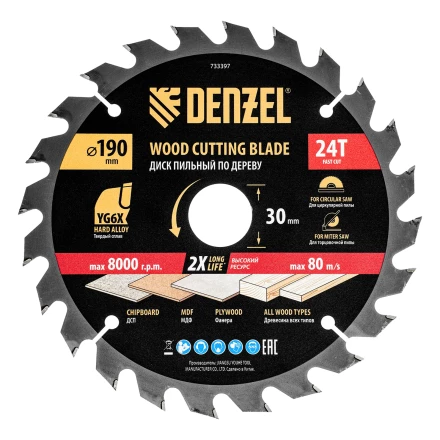 Пильный диск по дереву ф190 х 30 мм, 24 зубьев// Denzel 733397 купить в Перми