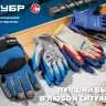 ЗУБР МЕХАНИК+, L (9), перчатки с полным нитриловым обливом, маслобензостойкие, 15 класс, Профессионал (11279-L) купить в Перми