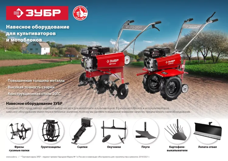 ЗУБР СЦ-4, универсальная сцепка для мотоблоков (707104-4) купить в Перми