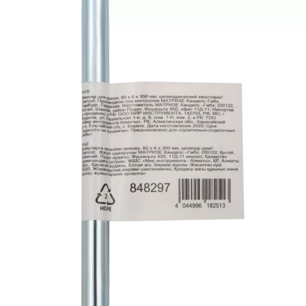 Миксер для красок Denzel, 60 х 6 х 350 мм, цилиндрический хвостовик, 848297 купить в Перми