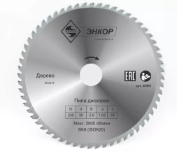 Диск пильный ф230х30 z50 дерево Энкор 48565