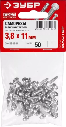 Саморезы ЗУБР &quot;МАСТЕР&quot; со сверлом фосфатированные, для крепления лист. металла до 2 мм, полуцилиндр. головка, 3.8x11мм, 50шт 300136-38-11 купить в Перми