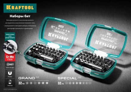 Набор специальных бит 2610-H32 купить в Перми