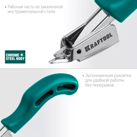 Универсальный стальной cкобоудалитель 3151 купить в Перми