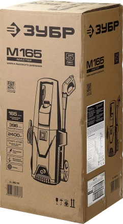 Мойка высокого давления АВД-165 серия МАСТЕР купить в Перми