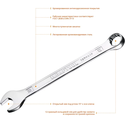 Ключи комбинированные KRAFTOOL, Cr-V, DIN 3113 27079-17 купить в Перми