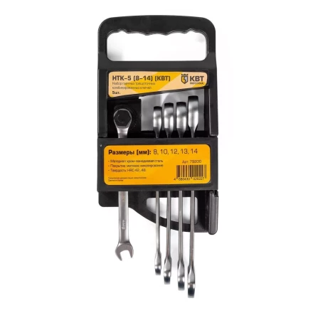 Набор гаечных комбинированных трещоточных ключей КВТ НТК-5 (8–14 мм), 5 шт. (79200) купить в Перми