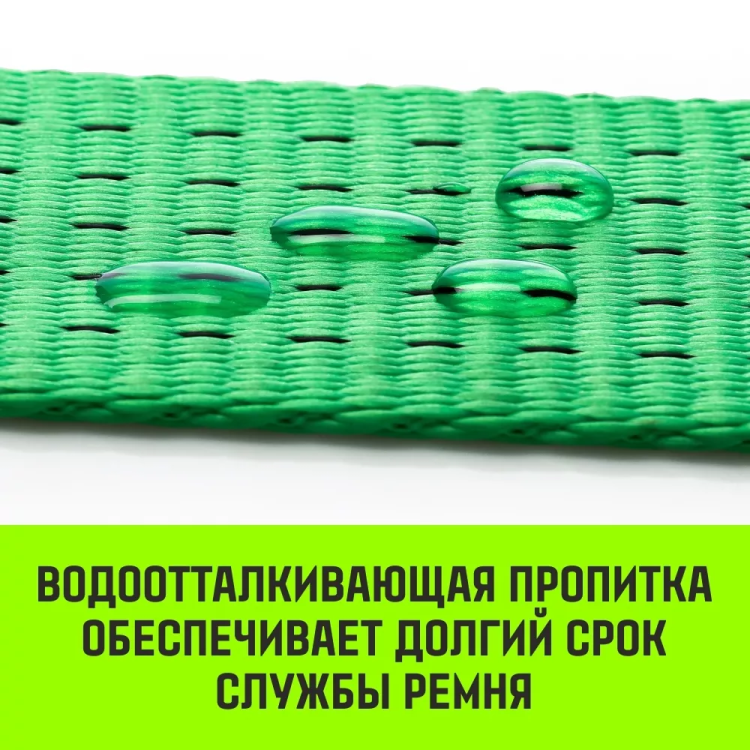 Ремень стяжной кольцевой с храповым механизмом HITCH REGULAR 25мм 1т 8м (SZ087324) купить в Перми